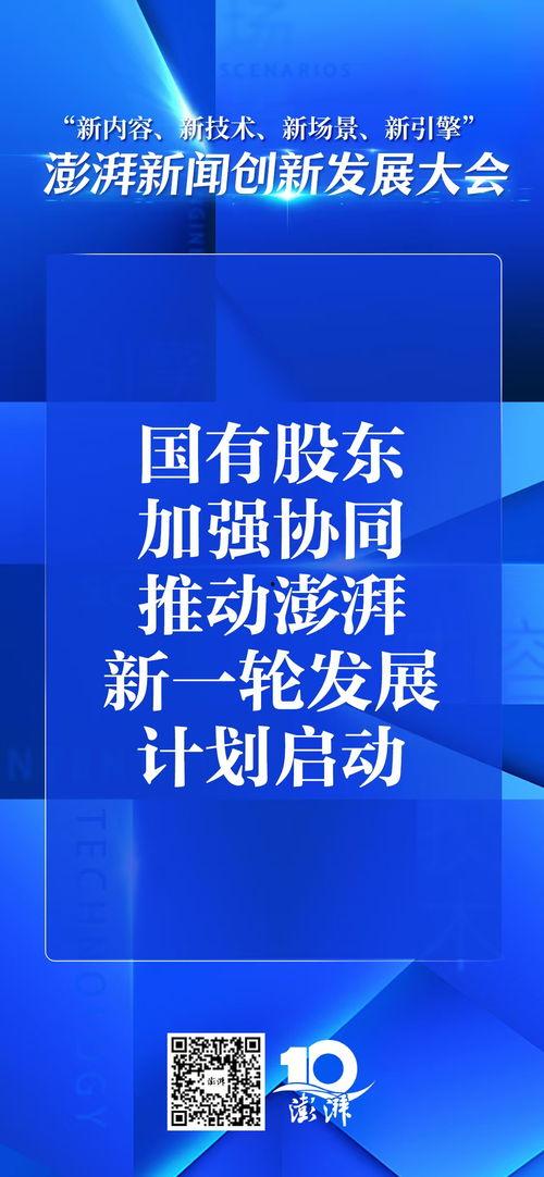 新闻爆料热线澎湃新闻,揭秘新闻爆料热线背后的故事