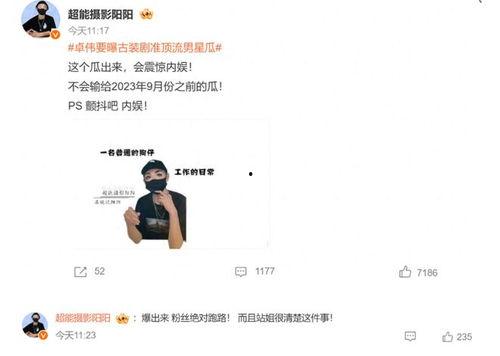 卓伟爆料古装男星视频在线观看,古装男星私密视频在线揭秘 第2张 卓伟爆料古装男星视频在线观看,古装男星私密视频在线揭秘 第2张