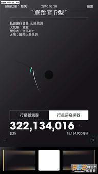 太空计划爆料视频下载,最新爆料视频深度解析