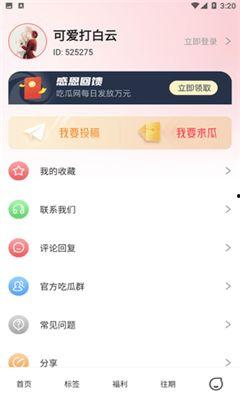 qq吃瓜爆料免费最新免费,QQ吃瓜爆料免费最新动态，带你领略网络热点风云