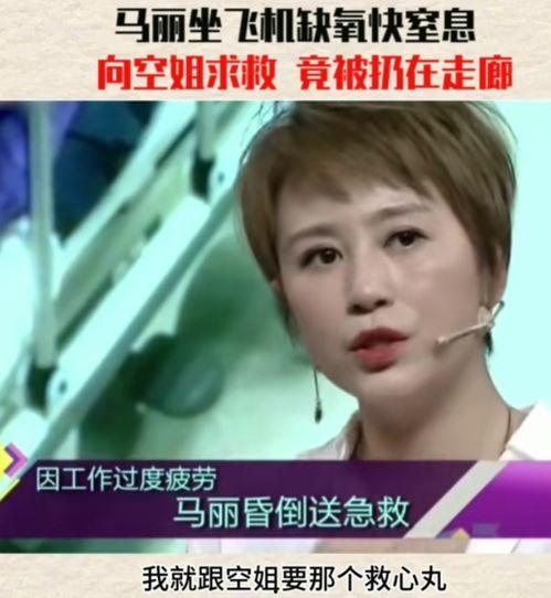 马丽媳妇爆料视频大全,揭秘明星家庭生活幕后真相 第2张 马丽媳妇爆料视频大全,揭秘明星家庭生活幕后真相 第2张