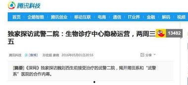 新闻自媒体爆料,揭秘事件背后惊人真相 第2张 新闻自媒体爆料,揭秘事件背后惊人真相 第2张