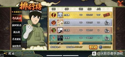 火影忍者手游如何看最新爆料,揭秘新角色与技能革新! 第3张 火影忍者手游如何看最新爆料,揭秘新角色与技能革新! 第3张